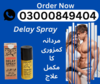 Delay Spray Price In Pakistan Image